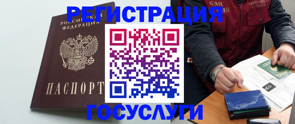 временная регистрация в квартире в Томской области