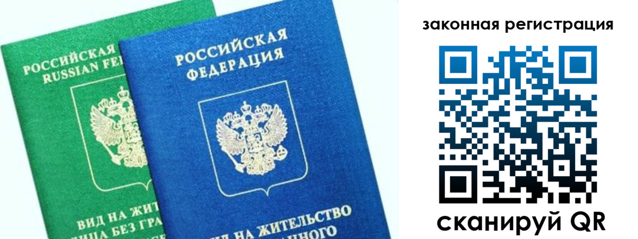 купить прописку в Томской области