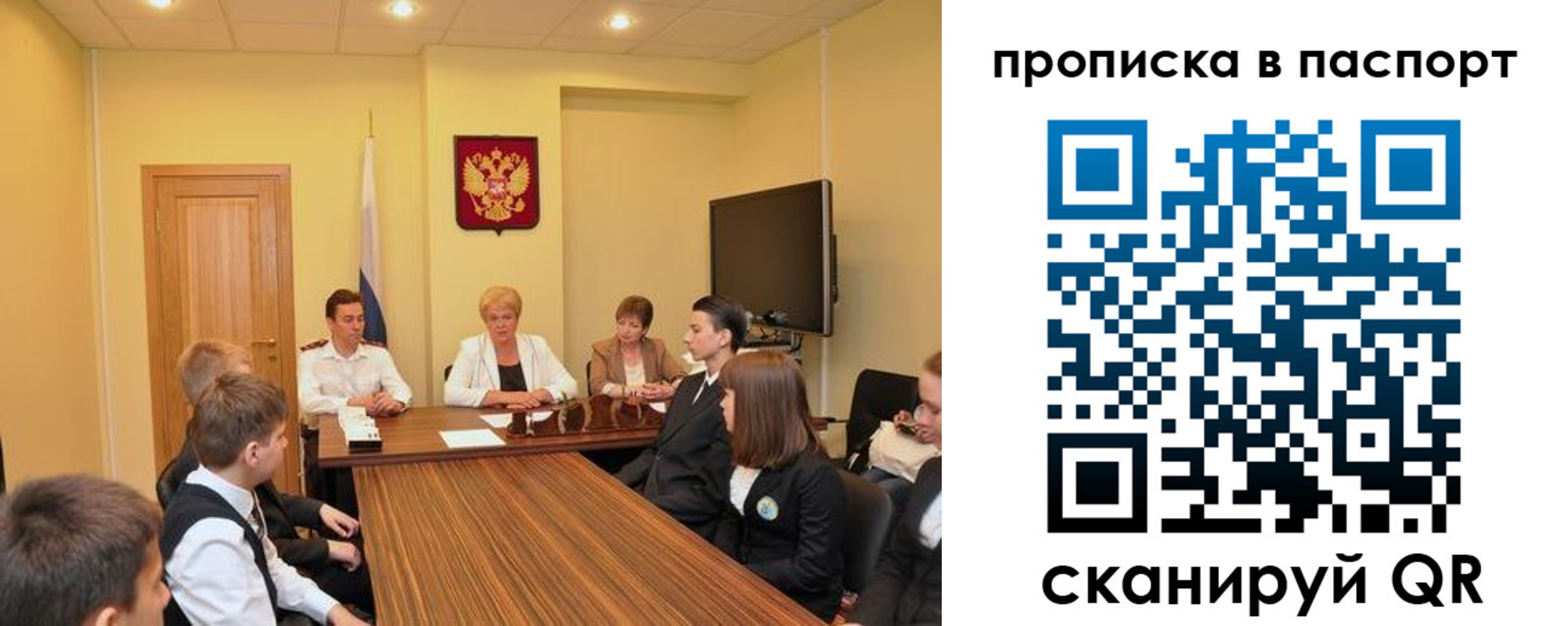 регистрация для дет. сада в Томской области