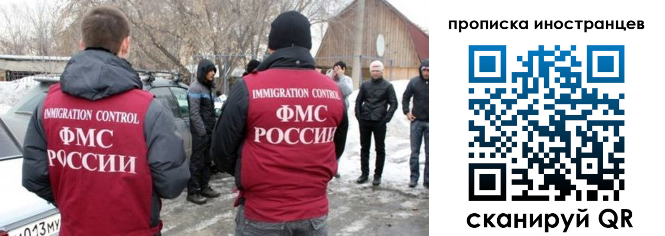 купить прописку в Томской области