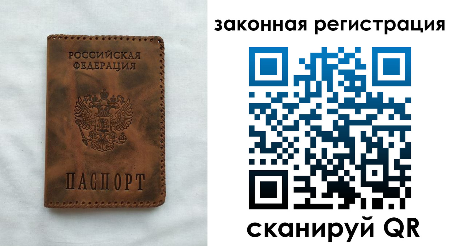 прописка паспорт в Томской области