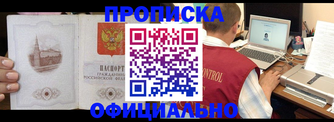 прописка для школы в Томской области