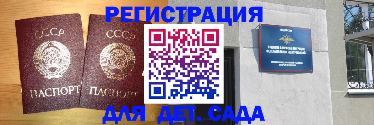 регистрация для школы в Томской области