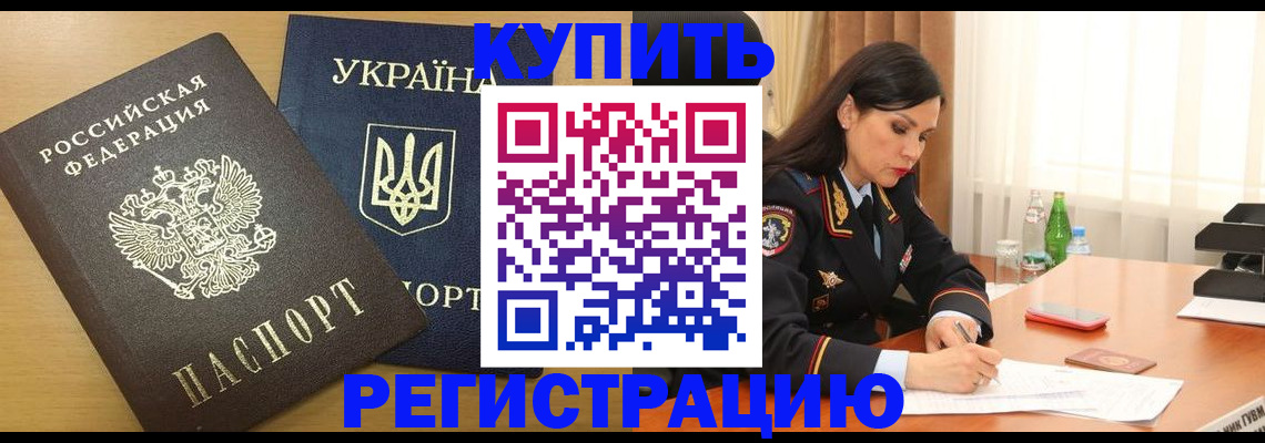 прописка паспорт в Томской области
