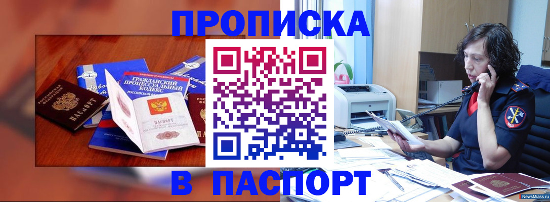 временная регистрация гарантия в Томской области